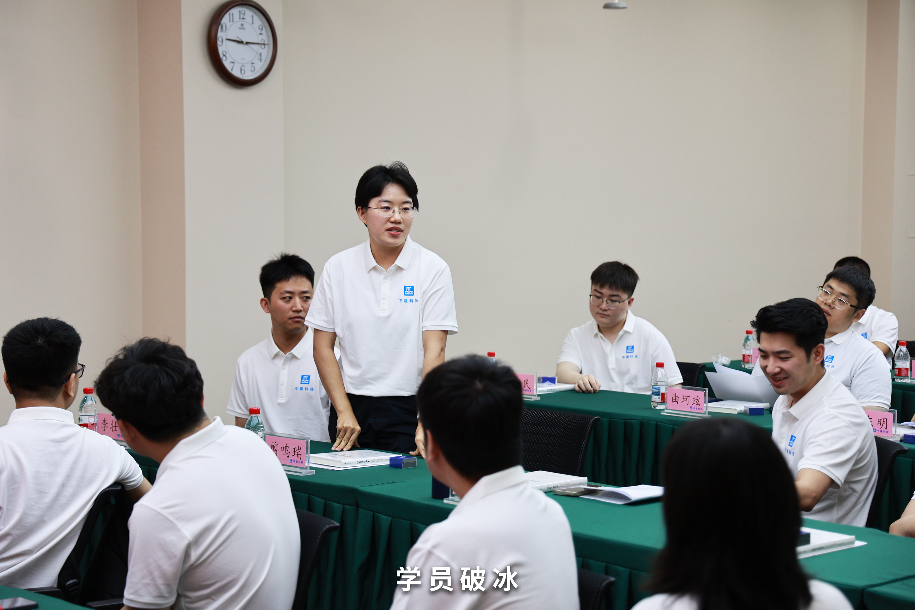 1 学员破冰.png
