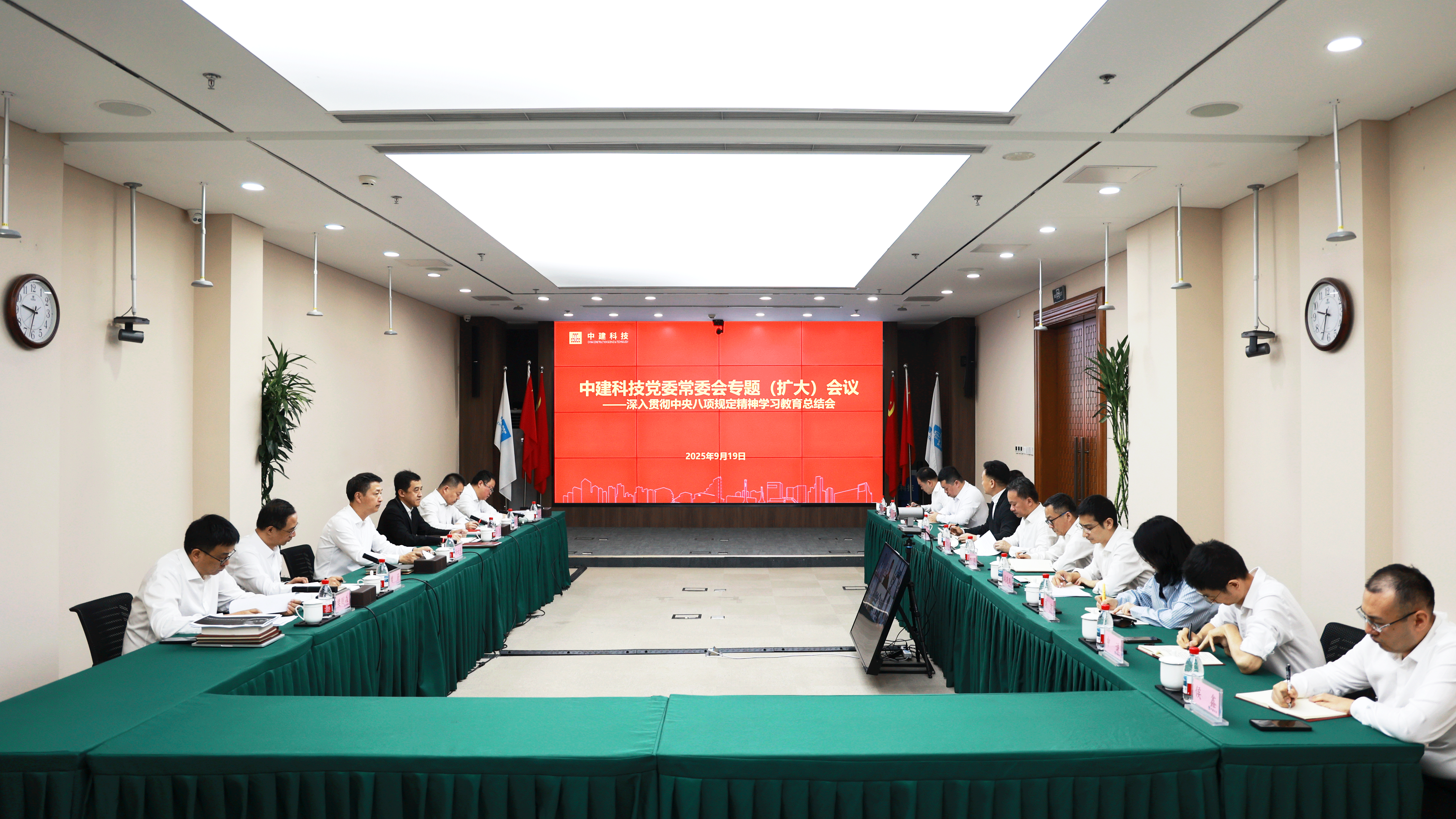 总结会.png